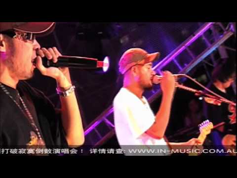 國內看不到的张震岳 + MC Hotdog澳洲打破寂寞倒数演唱会 Australia Melbourne