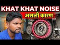 Engine Khat Khat Noise Problem | Piaggio Ape Auto Full Service