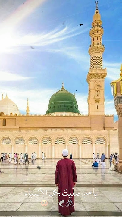🕊️🌿 Salla Tu Was Salaam يَا حَبِيبِي يَا مُحَمَّد ﷺ #allah  #unfrezzmyaccount #prophetmuhammad