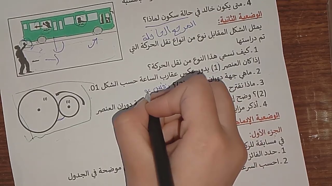 اختبار الفصل الثاني في ماده الفيزياء السنه الثانية متوسط