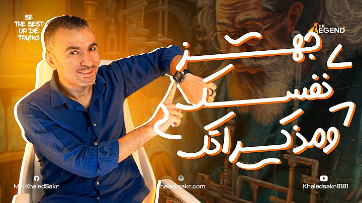 موعد بداية أول محاضرة لدفعة 2025 / خالد صقر