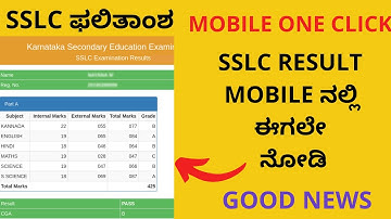 SSLC RESULT 2021 | SSLC SUPPLEMENTARY RESULT 2021 | HOW TO CHECK SSLC SUPPLEMENTARY RESULT 2021