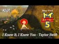 [和訳]I Knew It, I Knew You - テイラー・スウィフト / トイ・ストーリー5