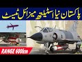 PAF Successfully Tests Taimoor Cruise Missile | 600 km Long-Range Deep-Strike Capability