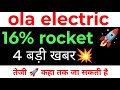 Ola Electric share | Ola Electric share price today | ola electric share analysis