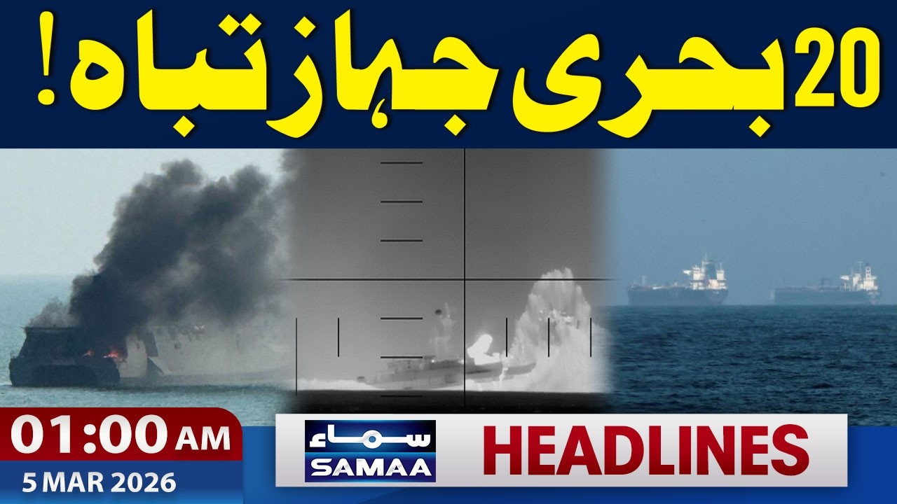 Iran Us War New Live | Iranian Warship Sunk | 1 AM News Headlines | 05 March 2026 | SAMAA TV