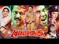 Boma hamla   bangla movie  manna  shimla  moyuri  dipjol  nasir khan sb cinema hall