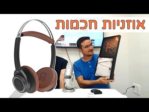 וִידֵאוֹ: אוזניות דלת חכמות מבית ABB