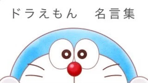 ドラえもん 泣ける音楽 Mp3