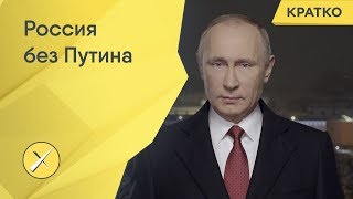 Цифры, которые вас удивят: какой была Россия без Путина