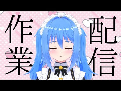 【 雑談配信 】黙ってサムネ作るんだよぉっ！ #雑談