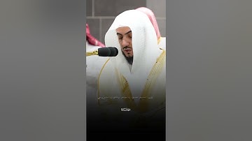 وَعَدَ ٱللَّهُ ٱلَّذِینَ ءَامَنُوا۟ وَعَمِلُوا۟ ٱلصَّـٰلِحَـٰتِ |سورة المائدة |الشيخ الوليد الشمسان