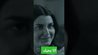 مسلسل الندم انا بحبك هاد مو سوال عروه ورشا #مسلسل_الندم