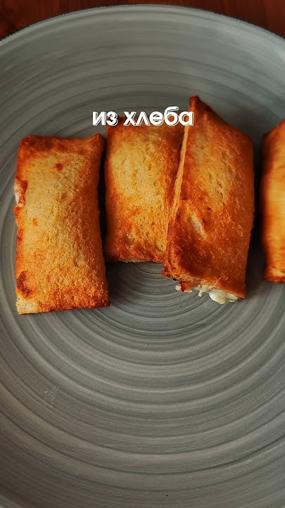 Самый простой и вкусный снек из хлеба - YouTube