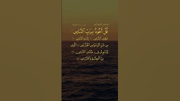 #القرآن_الكريم #عبدالباسط_عبدالصمد #سورة_الناس #أَعُوذُ_بِاللَّهِ_مِنَ_الشَّيطَانِ #تلاوة_خاشعة