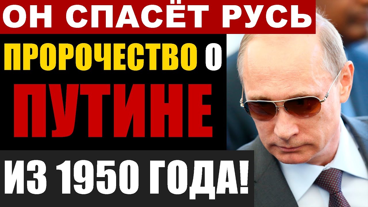 Старец из СССР предсказал войну в Украине за 70 лет! Что ещё он знал о будущем?