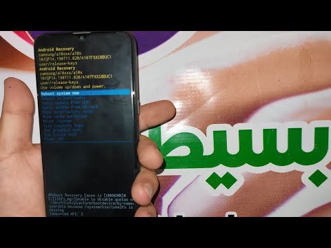 اعادة ضبط المصنع سامسونج جلاكسى ايه 10 اس من الريكفري | Hard Reset Samsung Galaxy A10s SM-A107F