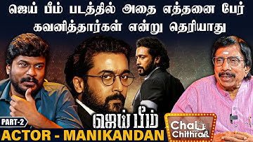 என்னை கட்டிப்பிடித்து முத்தம் கொடுத்த ரஜினி - Actor K.Manikandan | Chai With Chithra | Part -2