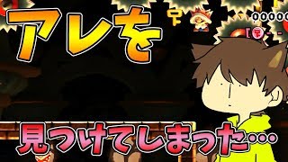 【激ムズスーパーマリオメーカー#343】どうやら見てはいけないものを見てしまったようだ…【Super Mario Maker】ゆっくり実況プレイ