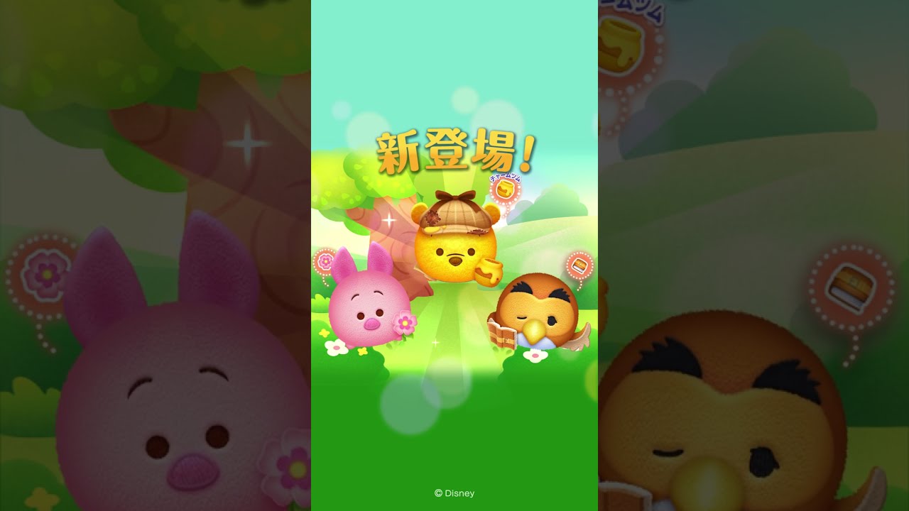 ツムツム プーさん ツムツム ぬいぐるみ プーさん ミニ S 京都 TSUM TSUM Disney