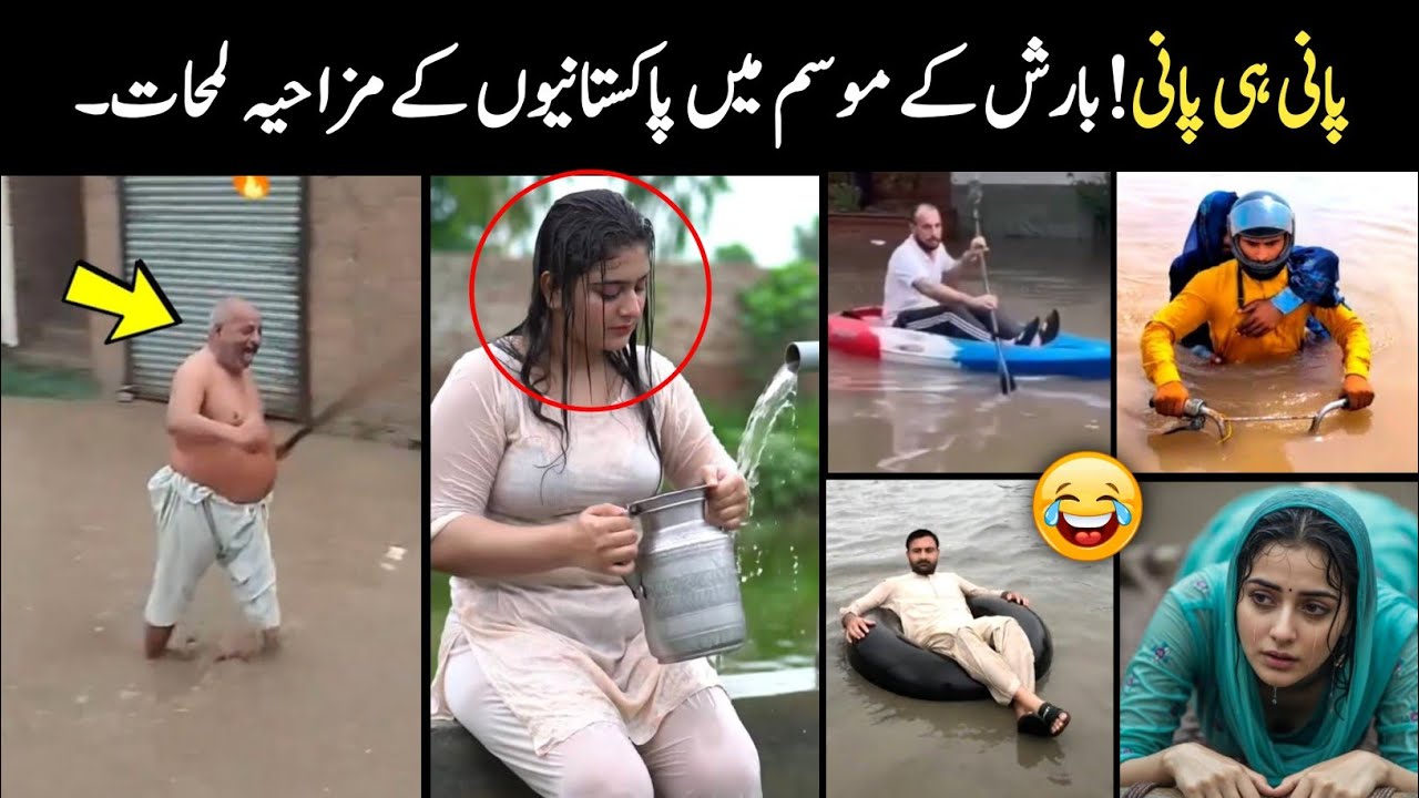 Most Funny Moments Of Pakistani People In Rain 😅😜 | Pakistani Funny Rain Videos.