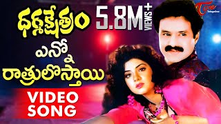 Dharma Kshetram Songs | Enno Ratrulosthayi Gani | Balakrishna | Divya Bharti