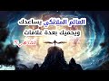 علامات تدل على ان العالم الملائكي يساعدك ويرشدك .فما هي؟