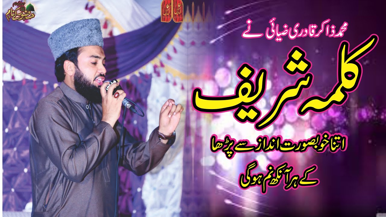 Zikar Kalma Sharif By Muhammad Zakir Qadari Ziai