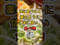 【㊗️60万再生達成❗️】夜に食べると薬のように体に良い食べ物5選　#健康 #雑学 #予防医療 #医療 #予防
