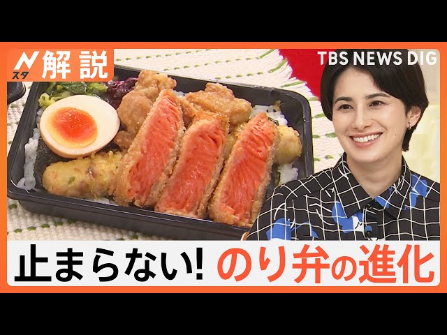 お弁当の定番「のり弁」の進化が止まらない！ 連日行列 高級でも食べ