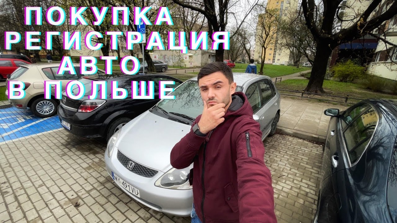 Регистрация авто на серова Регистрация авто на серова
