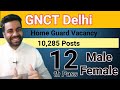   delhi home guard recruitment  12th pass  male female  freshers  all latest updates