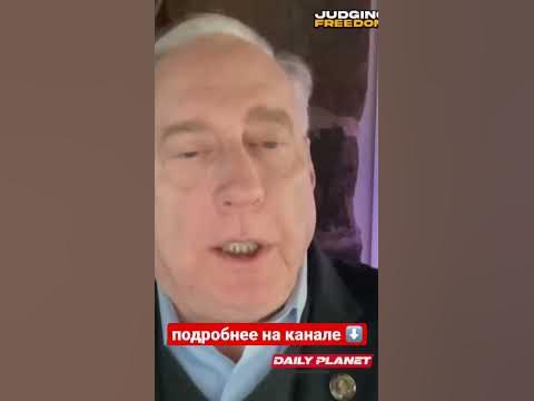 Полковник Дуглас Макгрегор - YouTube