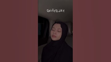 اسمها أريم | سورة المريم #القرآن_الكريم #اكسبلور #المصحف #مريم