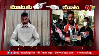 Minister Kodali Nani Counter to Chandrababu over Tirupati By-Election Bogus Votes Allegation | Ntv