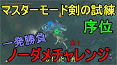 ゼルダの伝説 06マスターモード ガーディアンのビーム砲 簡単ジャストガード講座 ブレスオブザワイルド Youtube ゼルダの伝説 06マスターモード ガーディアンのビーム砲 簡単ジャストガード講座 ブレスオブザワイルド Youtube