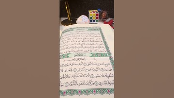 سورة الطارق