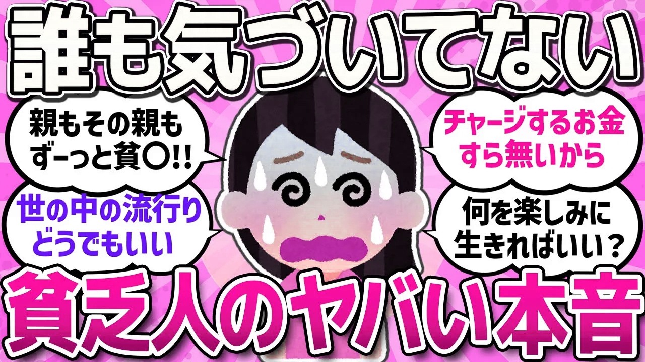 【有益スレ】貧乏で超絶我慢している事/一見割高だと思ってたけど節約になってたお得なもの/ますます拡がる経済格差がやばい！/値上げに耐えられない!!変わった食卓事情や工夫教えて！【ガルちゃんまとめ】