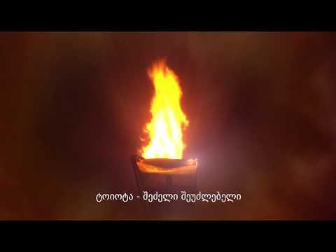 ოლიმპიური ჩირაღდანი