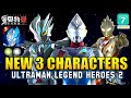 LET'S GACHA IN ULTRAMAN LEGEND HEROES 2