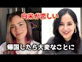 母国で逆ホームシック！日本好きの外国人が帰国したら逆カルチャーショックに驚愕