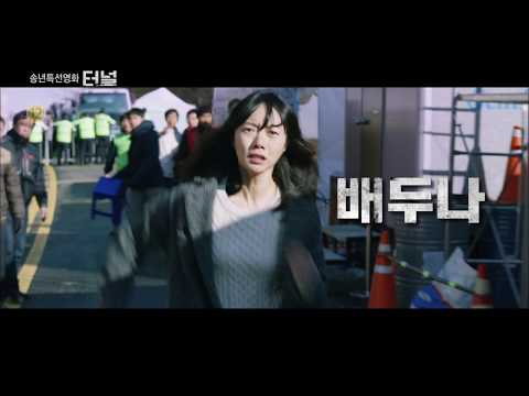 SBS [특선영화 '터널' ] - 18년 12월 29일(토) 예고