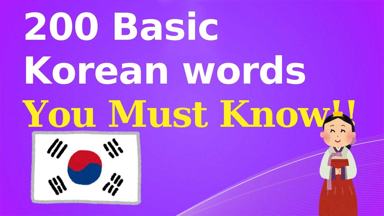 200 Basic Korean words You Must Know!! YouTube