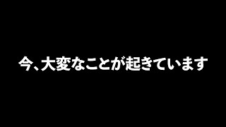 【警告】1月9日の正午、世界は大きく変わりました...