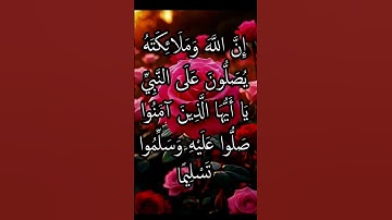 اكتب شئ تؤجر عليه يوم القيامة 🤍#قرآن كريم.