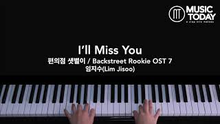 임지수 (Lim Jisoo) – I’ll Miss You Piano Cover (편의점 샛별이 / Backstreet Rookie OST 7)