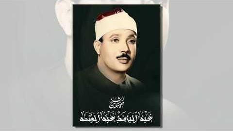 عبدالباسط عبدالصمد سورة یونس