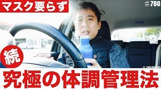 お湯を飲むだけの簡単体調管理法