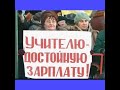 &quot;Учитель России&quot;