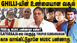Ilaiyaraaja-க்கு எதுக்கு Music Rights | Free-ஆ Music பண்ண வேண்டியது தானே 😡 | Tirupur Subramanian